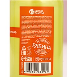 Пена для ванны, 300 мл, аромат лимонного тарта, Чистое счастье
