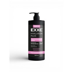 Шампунь-кондиционер для волос EXXE гиалуроновый уход, 1000 мл
