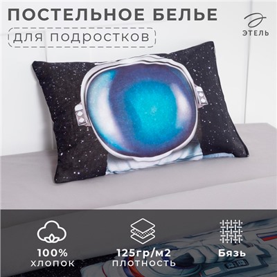 Постельное бельё 1.5-спальное «Этель» Astronaut, бязь