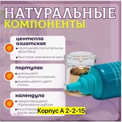 Гель от шрамов 2051639-1