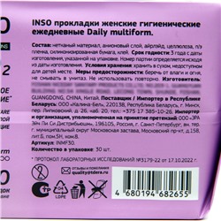 Прокладки ежедневные INSO Anion O2, мультиформула, 30 шт.