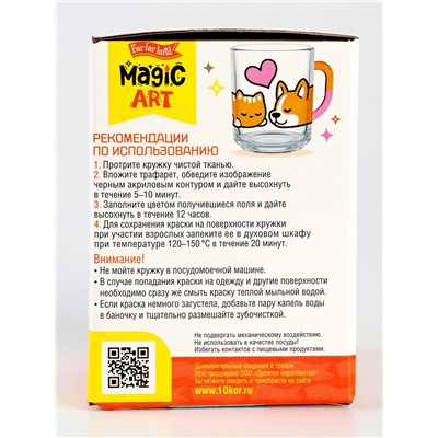 Набор для творчества. Кружка под роспись «Буся и Лапуся»