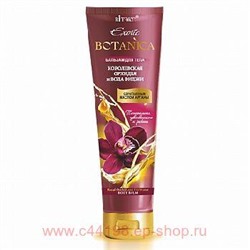 Витэкс Exotic Botanica Бальзам для тела Королевская орхидея и вода фиджи 200 мл