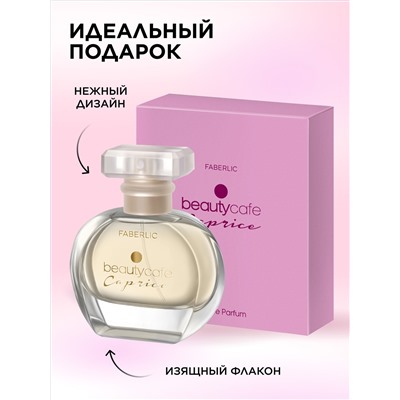 Парфюмерная вода для женщин Beauty Cafe Caprice, 30 мл