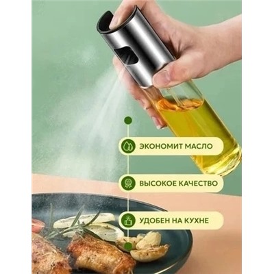 Распылитель масла и уксуса #23098356