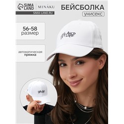 Бейсболка с надписью MINAKU, белая, размер 56-58, хлопок 100%