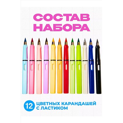 Вечные цветные карандаши 60983 НАТАЛИ, 1128513