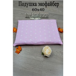 Подушка для новорожденных 40х60