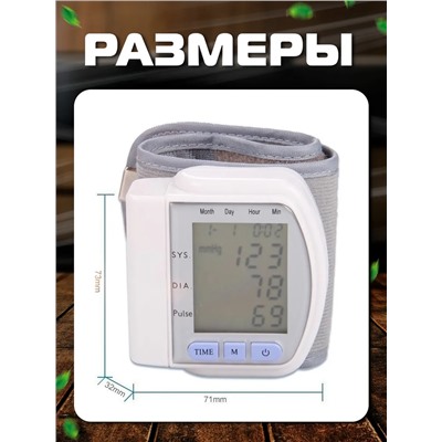 Тонометр на запястье 60744