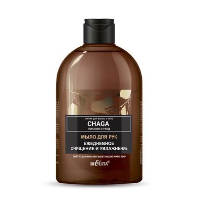 Мыло для рук "Ежедневное очищение и увлажнение" 500мл