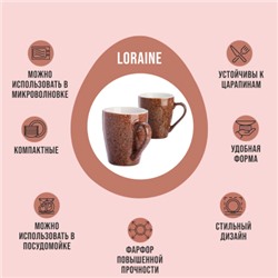 31245-Н1 Набор кружек 4шт/упак 340мл LR (х9)