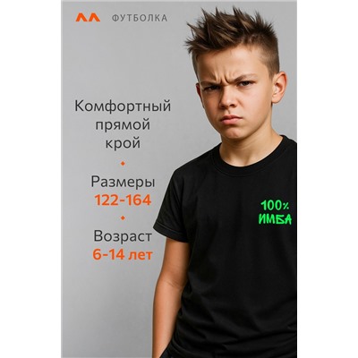 Футболка для мальчика Happyfox