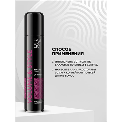 Лак для волос сильной фиксации Volume & Style