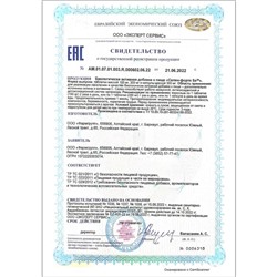 Селен-форте Se34, иммунитет, антиоксидантная защита, 60 капсул по 0.3 г