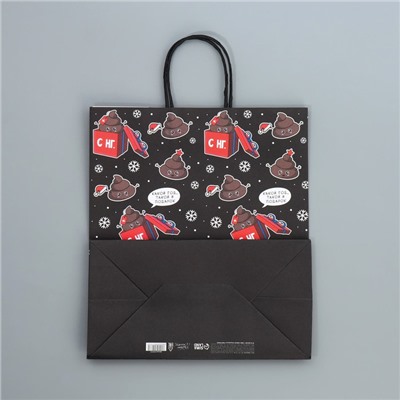 Пакет подарочный новогодний крафтовый «Подарочек тебе», 28×32×15 см