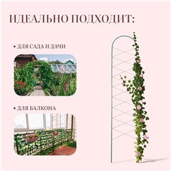 Шпалера, 170×34×1 см, металл, зелёная, «Буби»