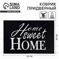 Коврик придверный Home, 40×60 см
