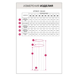 Брюки "дудочки" из эластичной поливискозы