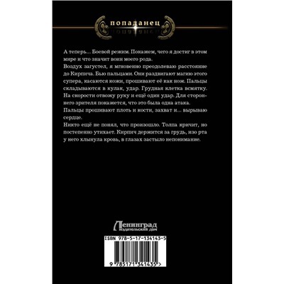 372595 АСТ Роман Романович "Обманувший смерть"