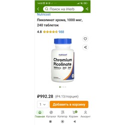 пиколинат хрома Nutricost 1000 мкг, 240 таблеток