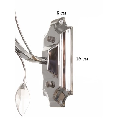 Бра «Валенсия» 1хЕ14 40 Вт хром