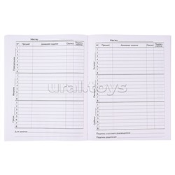 Дневник 1-4кл, тв обл .глянц/лам, 48л, Calligrata "Школа"