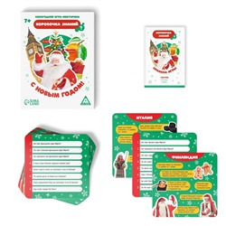 Новогодняя настольная игра-викторина «Коробочка знаний. С Новым годом!», 50 карт, 7+
