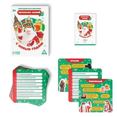 Новогодняя настольная игра-викторина «Коробочка знаний. С Новым годом!», 50 карт, 7+
