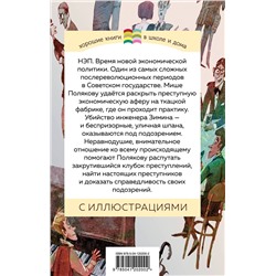 Эксмо Анатолий Рыбаков "Выстрел"