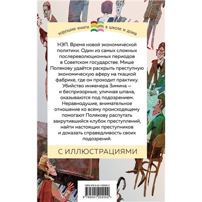 Эксмо Анатолий Рыбаков "Выстрел"