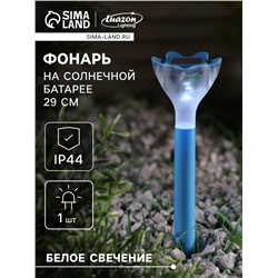 Садовый светильник «Цветок голубой», уличный, на солнечной батарее, 6×29×6 см, 1 LED, свечение белое