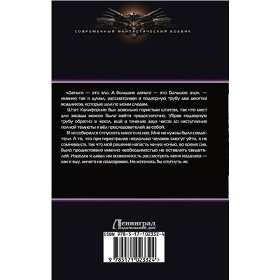 365560 АСТ Владимир Поселягин "Ганфайтер"