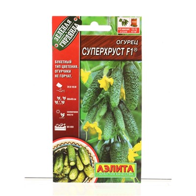 Набор семян Огурец самоопыляемый раннеспелый, 10 сортов