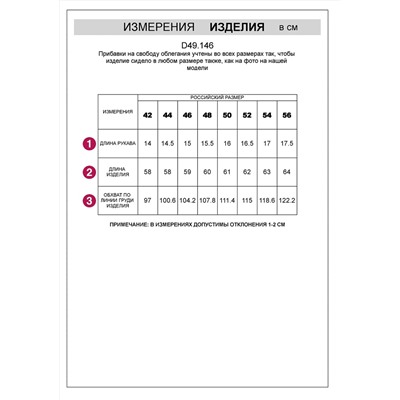 VILATTE Футболка D49.146