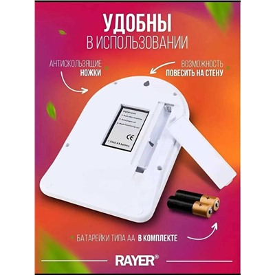 Кухонные весы, Артикул: 128107