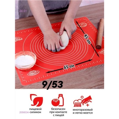 силиконовый коврик 2056034-1
