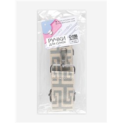 Ручка для сумки «Орнамент греческий», стропа, с карабинами, 139±3×3.8 см, серо-молочная