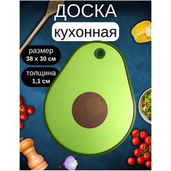 Доска разделочная авокадо 38х30см