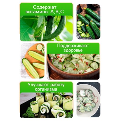 Семена Огурец "Китайские змеи", 0,4 г