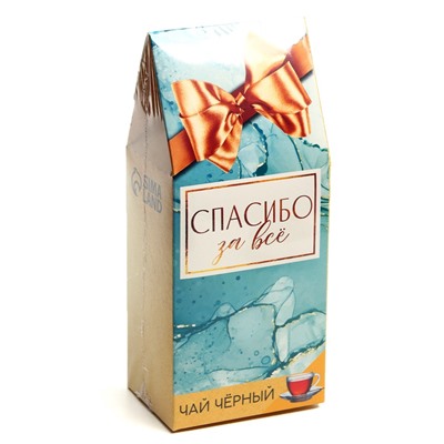 Чай подарочный «Спасибо», 100 г