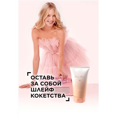 Парфюмированный гель для душа Mur Mur