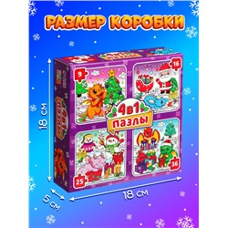 Пазлы новогодние «Дракончики дарят подарки» набор, 9, 16, 25, 36 элементов