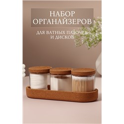 Набор органайзеров для ватных палочек и дисков, 26×11×9.5 см, прозрачный/коричневый