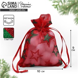 Мешочек подарочный новогодний органза «Звёздочки», 10×12 см ± 1.5 см