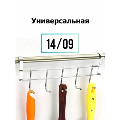Вешалка накидная на дверь