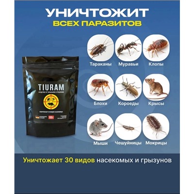 Средство от комаров и мышей #22962728