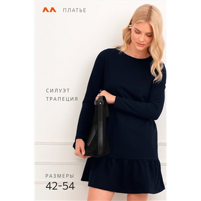 Женское платье трапеция из футера Happyfox