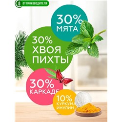 Хвойный чай "Успокаивающий" (напиток чайный) / ф/пак 2 г №20 / ТМ Сибирская клетчатка