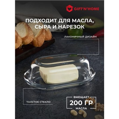 Масленка для сливочного масла #22974715