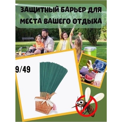 Палочки от комаров и мух #23013699